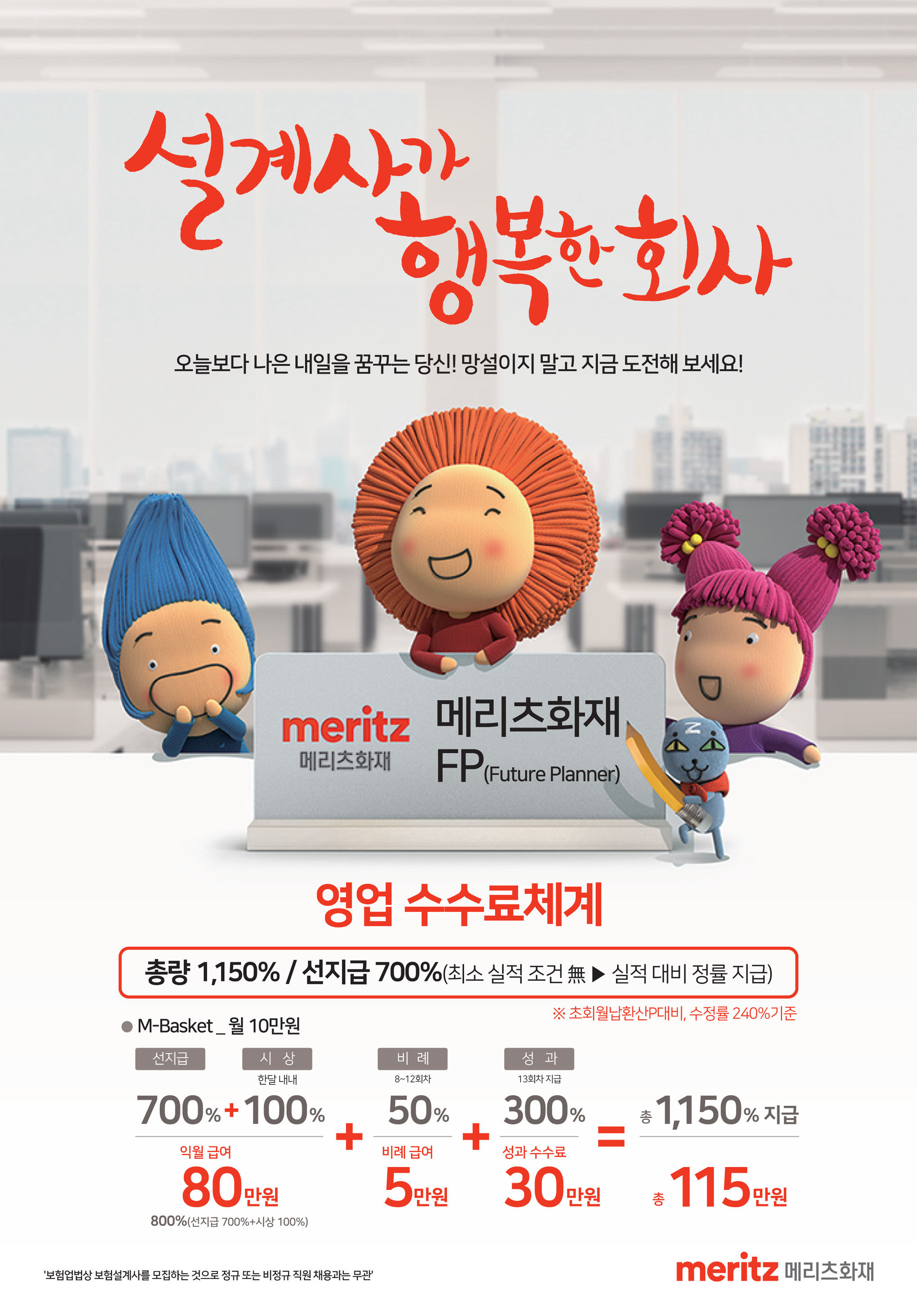 행복한회사 이미지